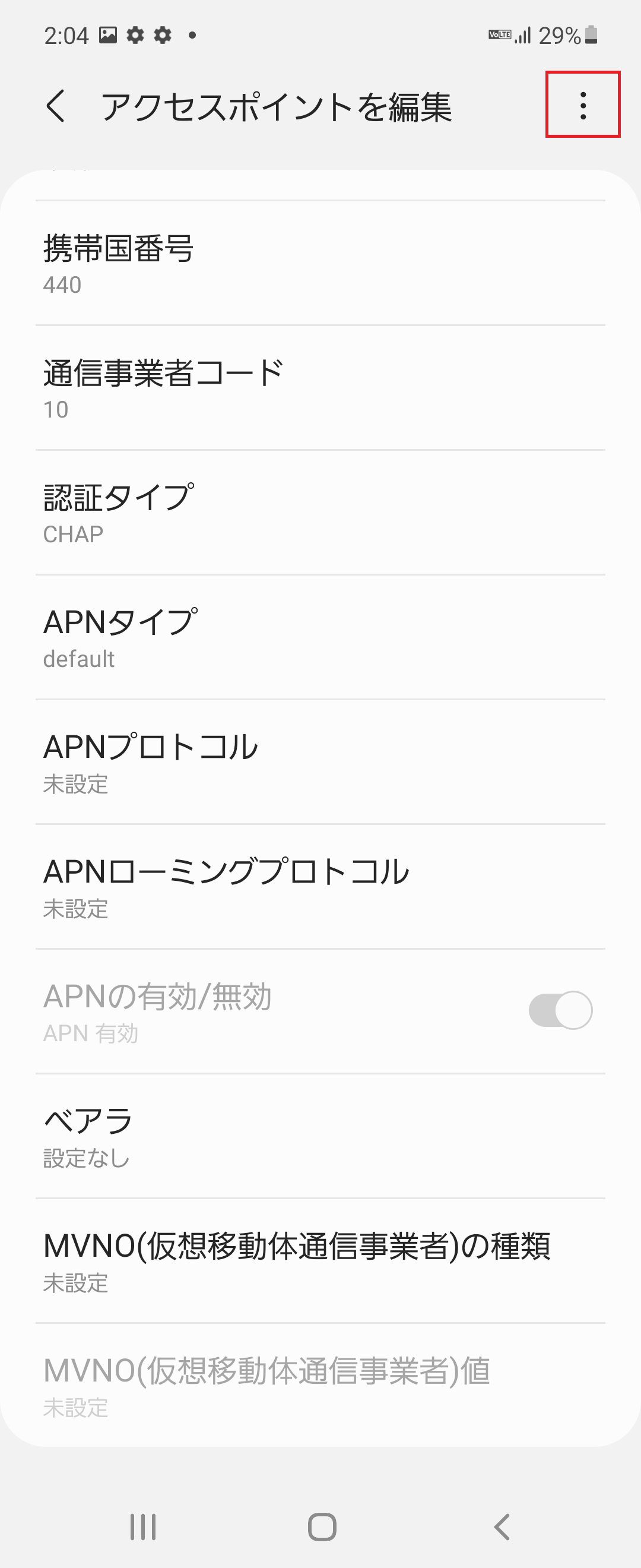 STEP17の設定画面